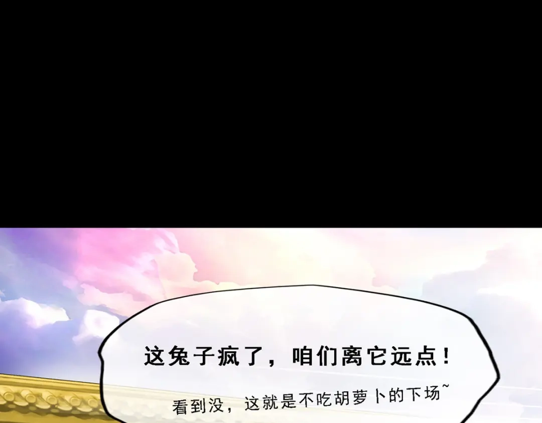 《解离妖圣》第229话 第88页
