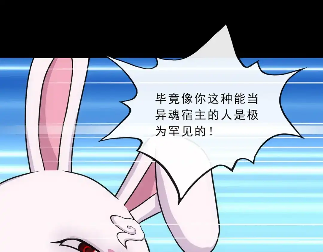 《解离妖圣》第229话 第100页