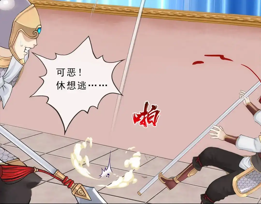 《解离妖圣》第229话 第119页