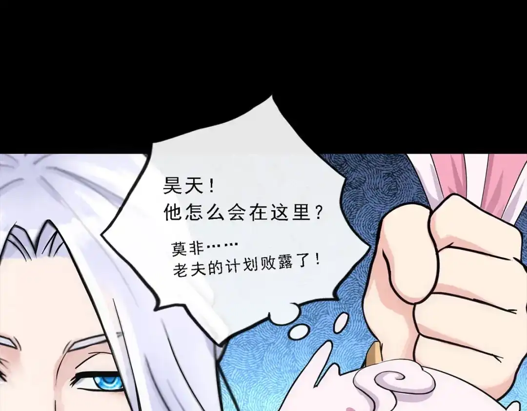 《解离妖圣》第229话 第146页