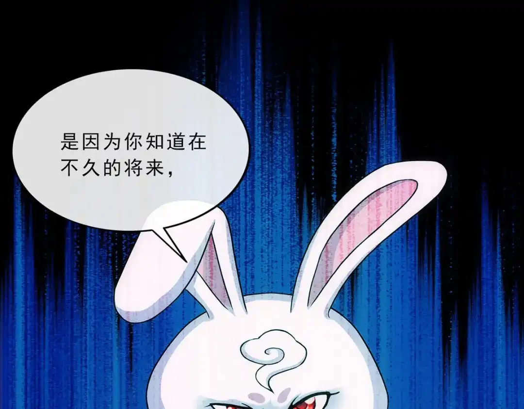《解离妖圣》第229话 第80页