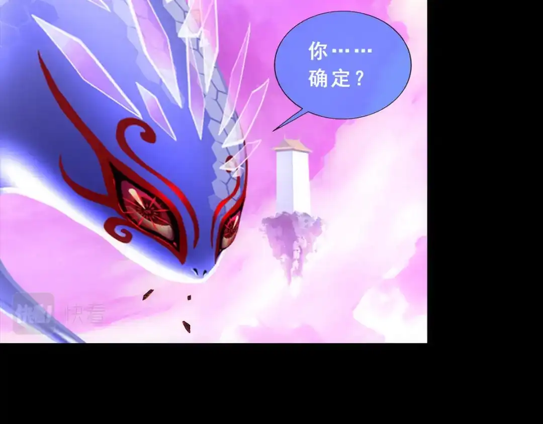 《解离妖圣》第229话 第28页