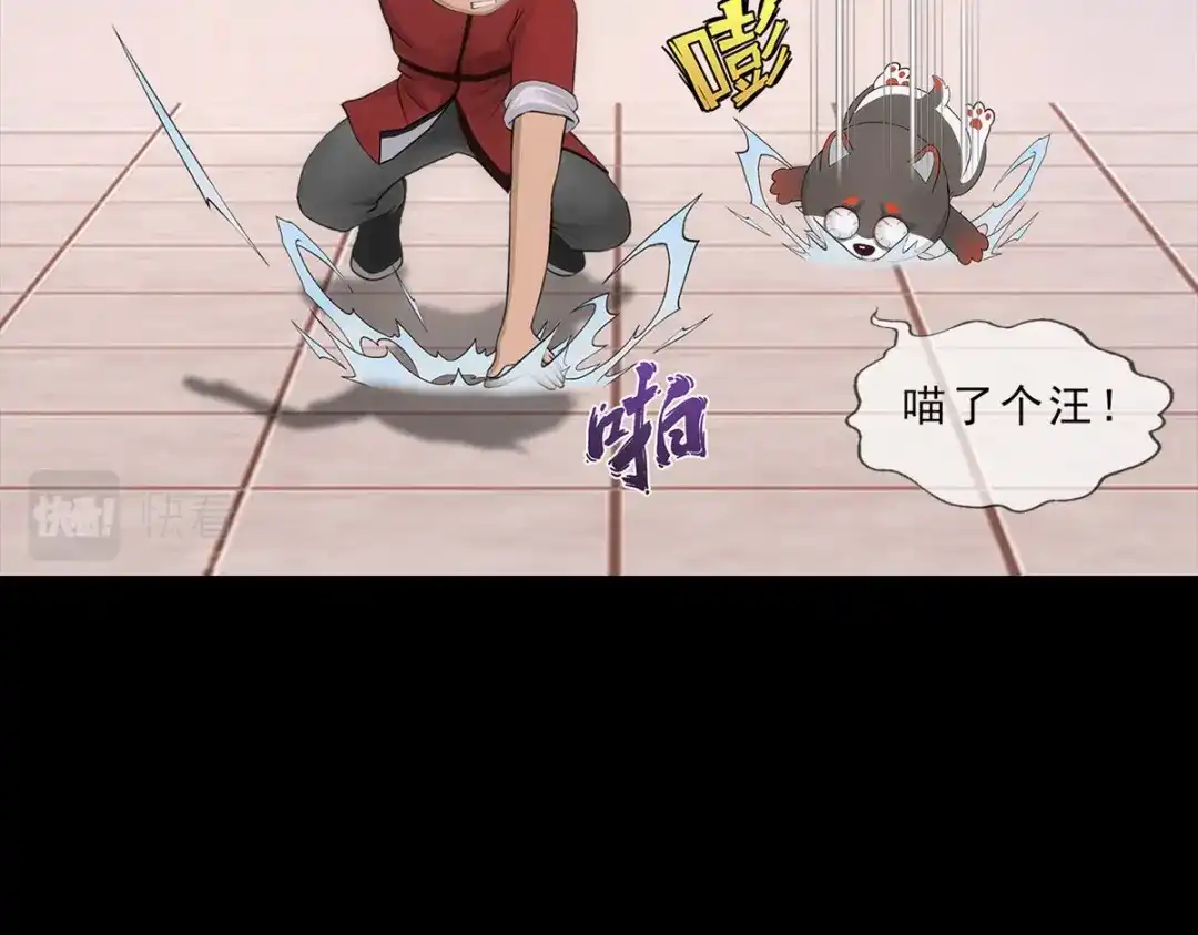 《解离妖圣》第229话 第133页