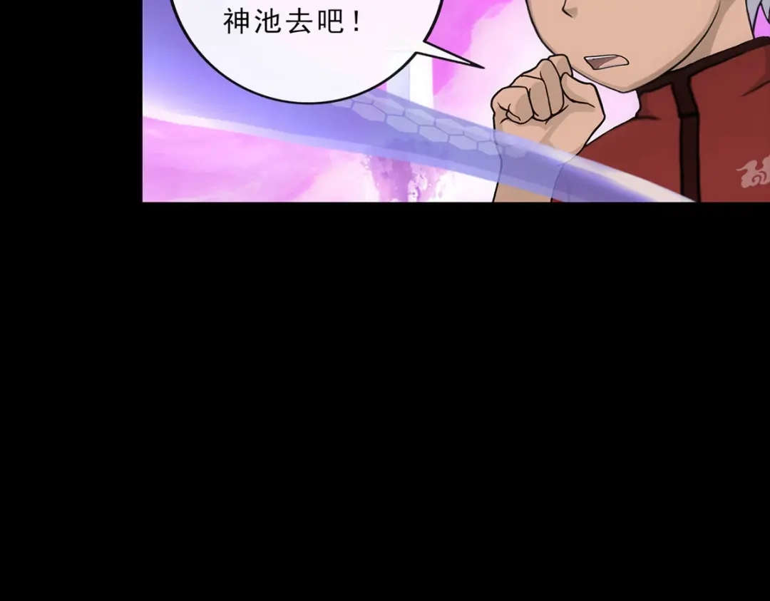 《解离妖圣》第229话 第31页