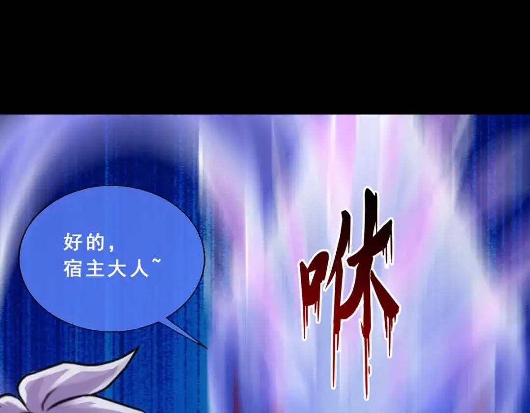 《解离妖圣》第229话 第32页