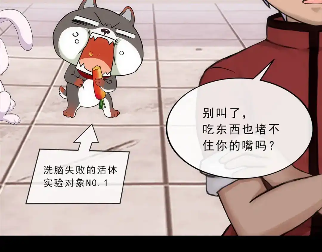 《解离妖圣》第229话 第38页
