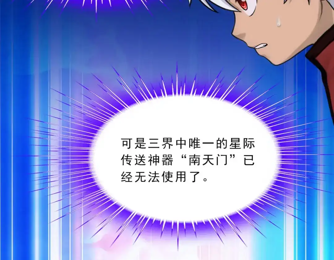 《解离妖圣》第229话 第125页