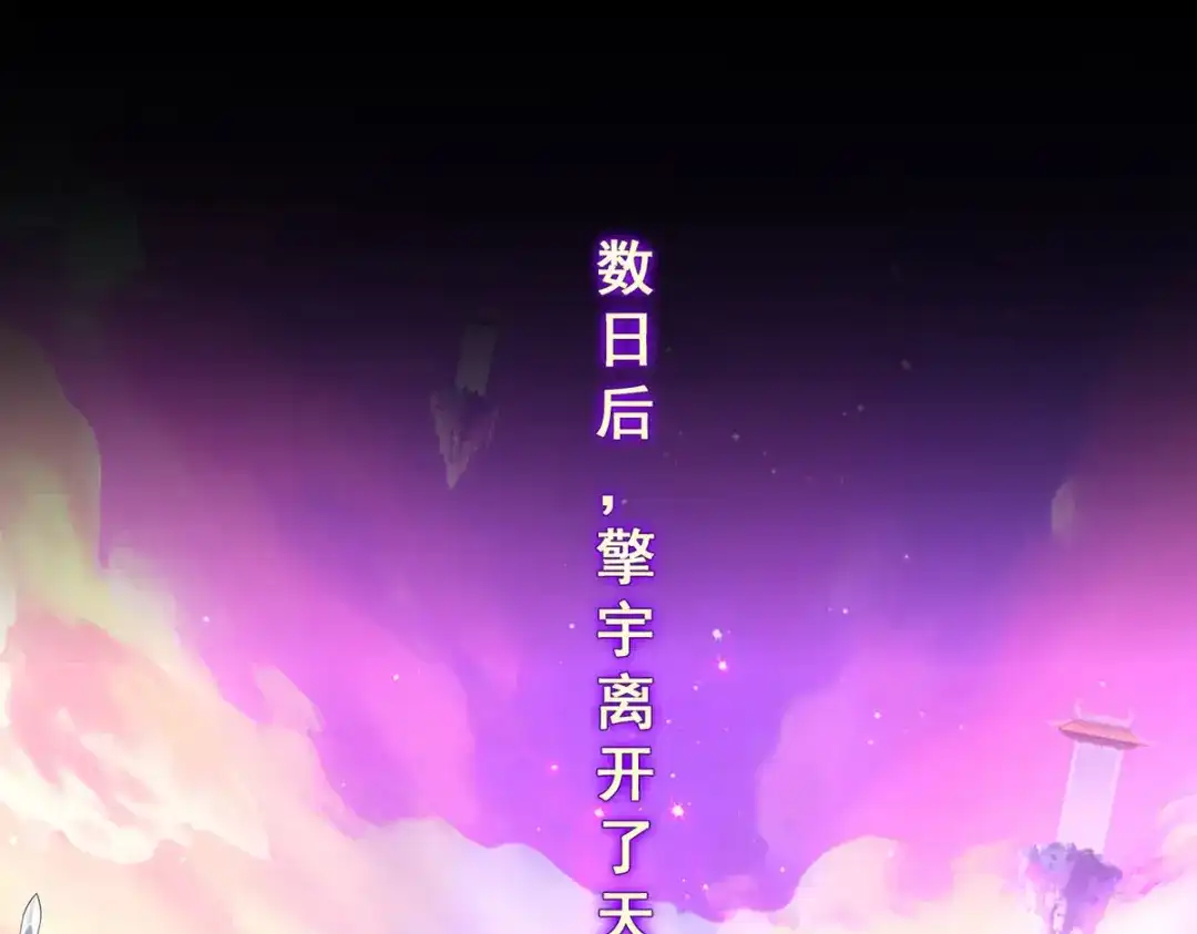 《解离妖圣》第229话 第5页