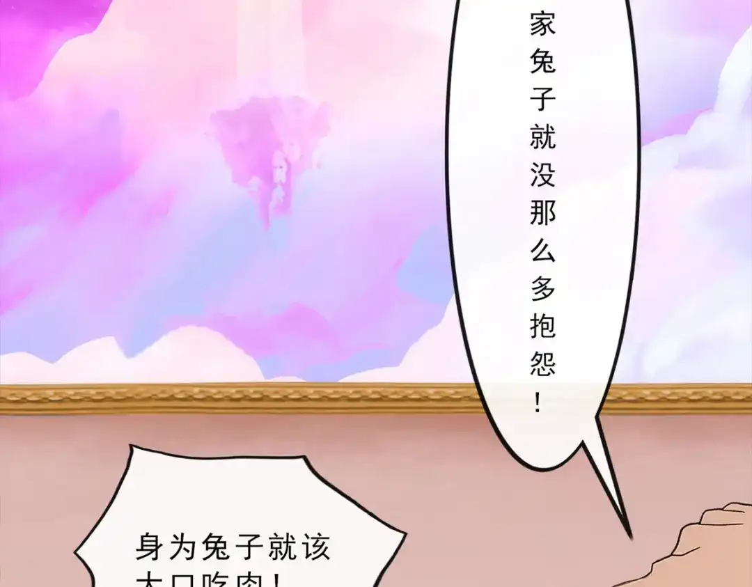 《解离妖圣》第229话 第41页