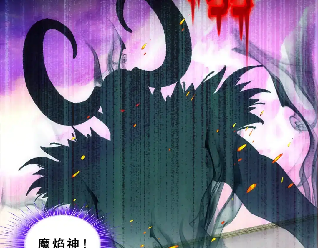 《解离妖圣》第229话 第67页