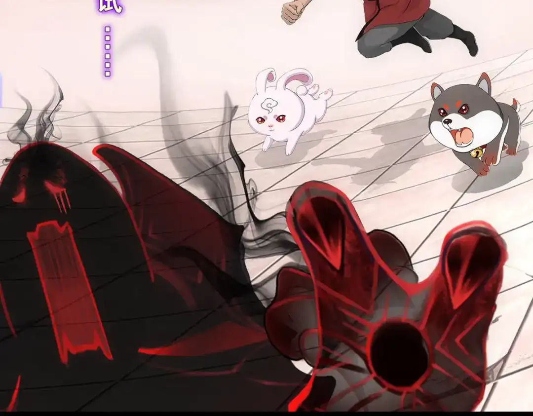 《解离妖圣》第229话 第14页