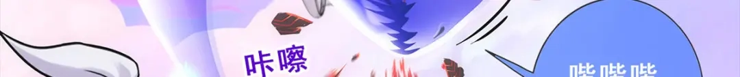 《解离妖圣》第229话 第24页