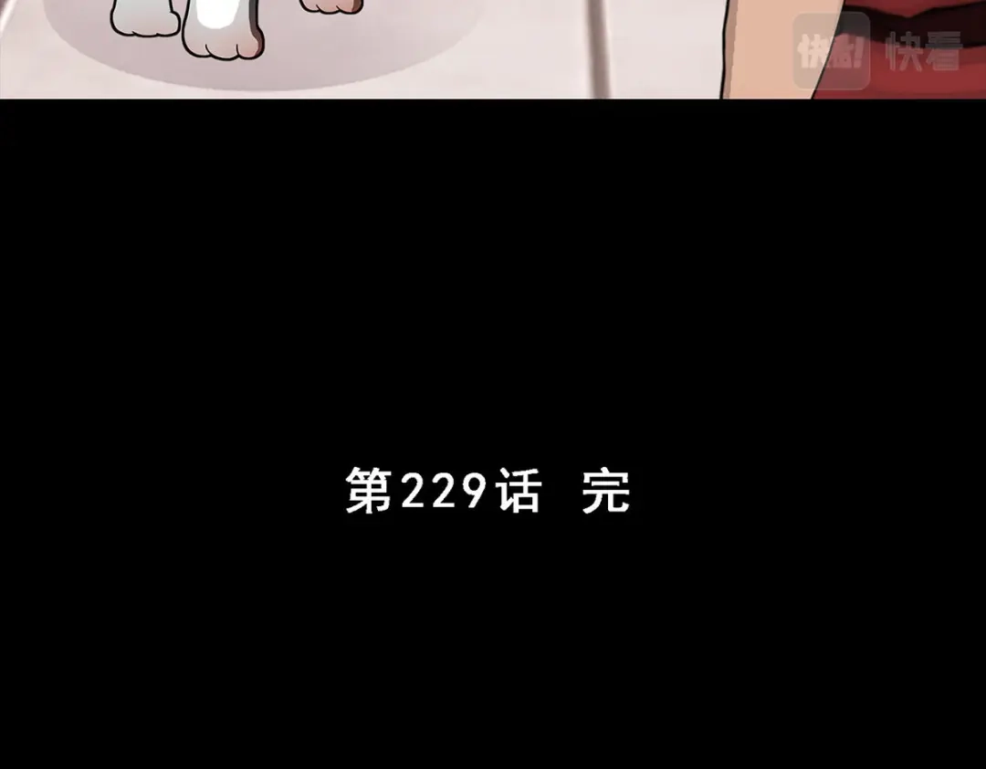 《解离妖圣》第229话 第154页