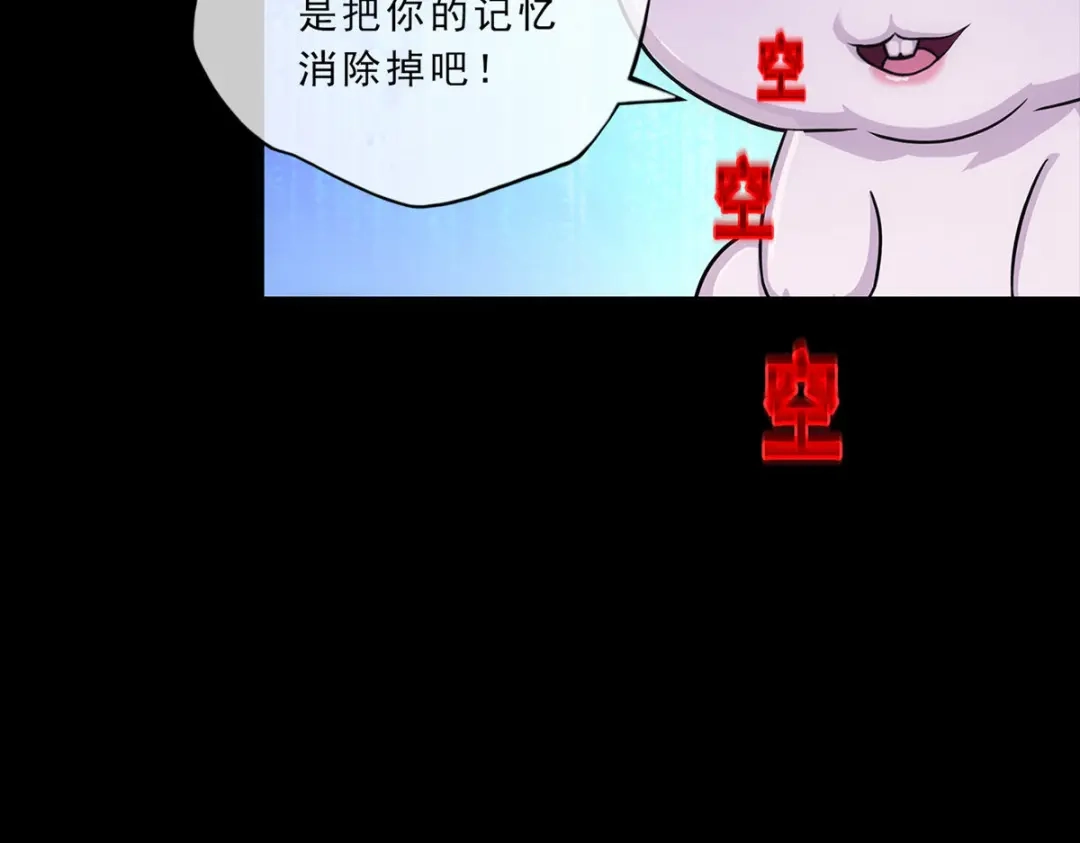 《解离妖圣》第229话 第142页