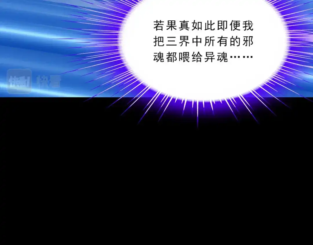 《解离妖圣》第229话 第113页