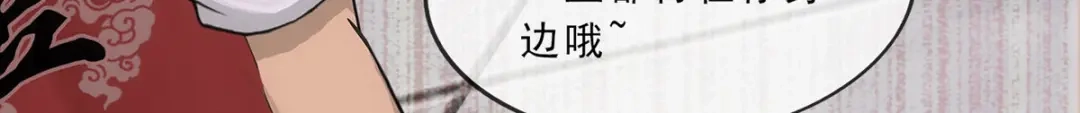 《解离妖圣》第229话 第69页