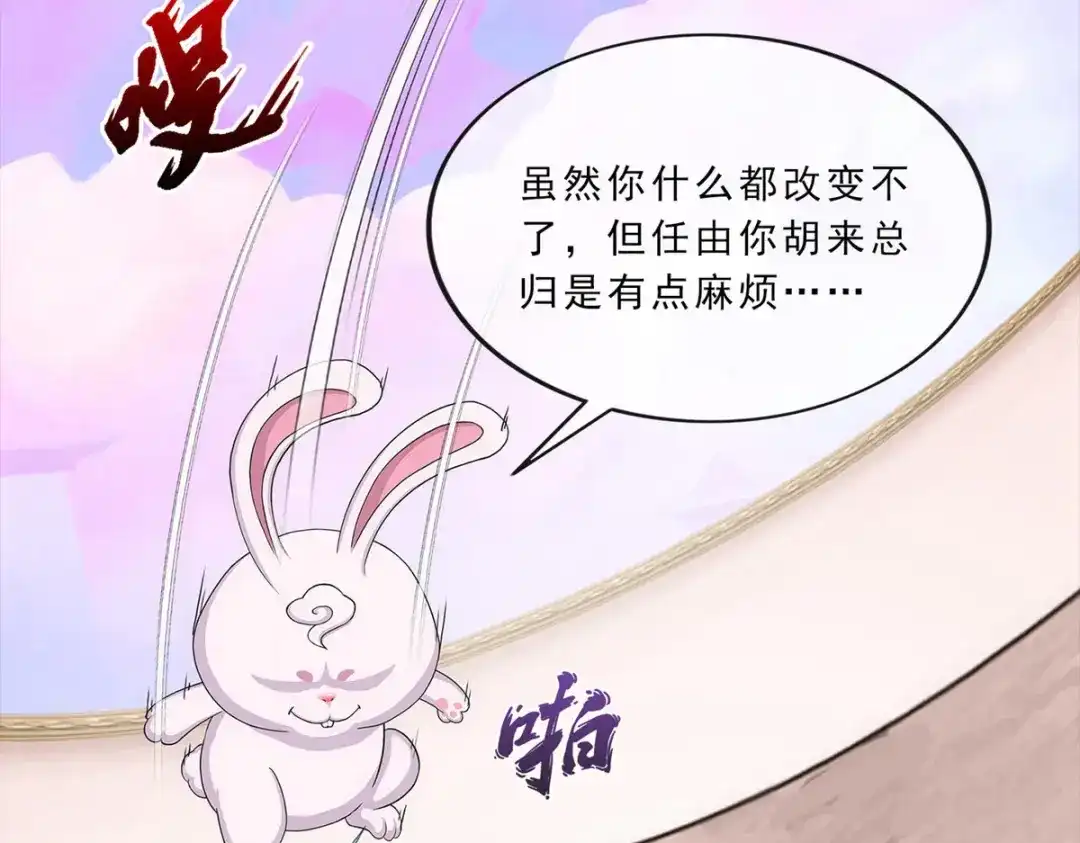 《解离妖圣》第229话 第137页