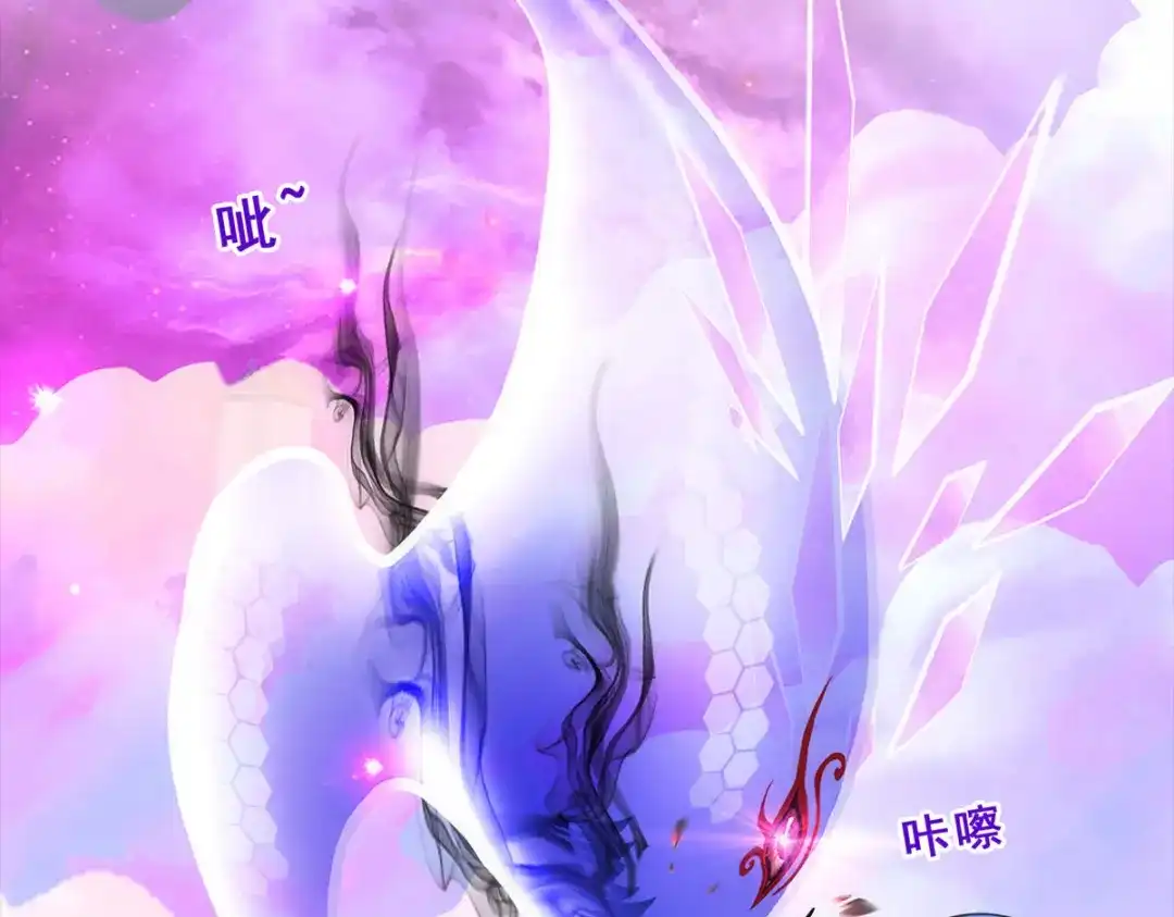 《解离妖圣》第229话 第23页