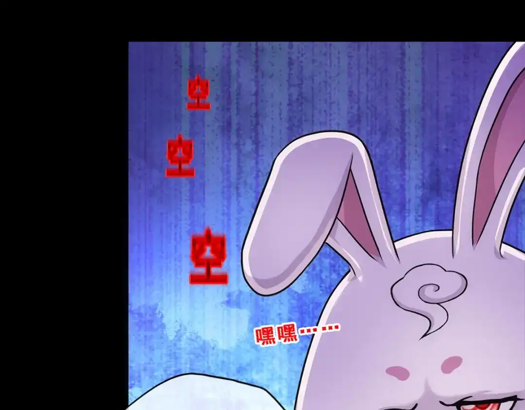 《解离妖圣》第229话 第140页