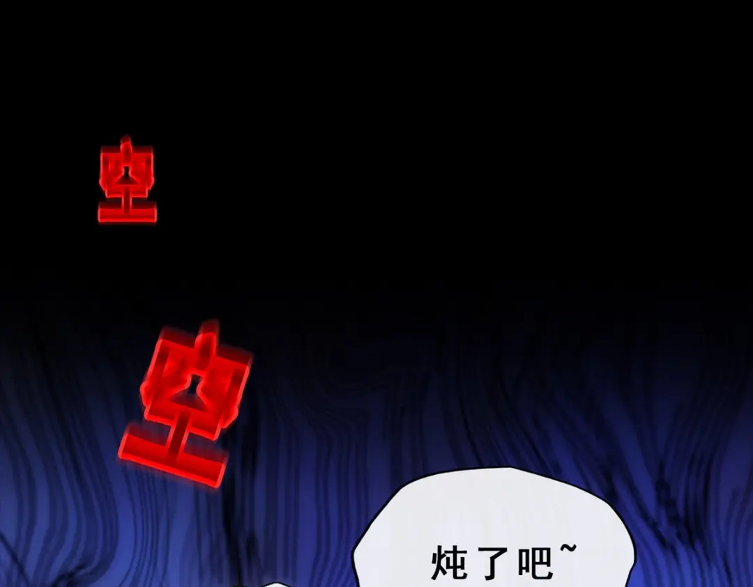 《解离妖圣》第229话 第149页