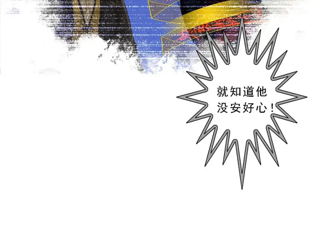 《解离妖圣》第23话 第139页