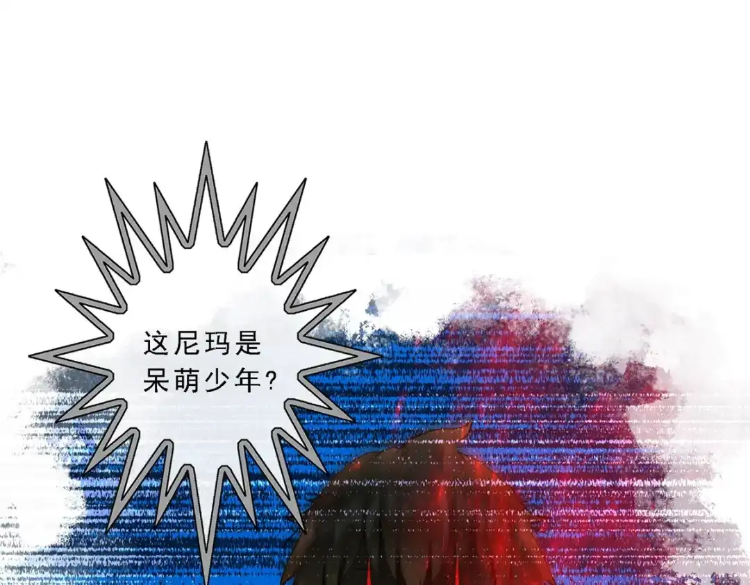 《解离妖圣》第23话 第140页