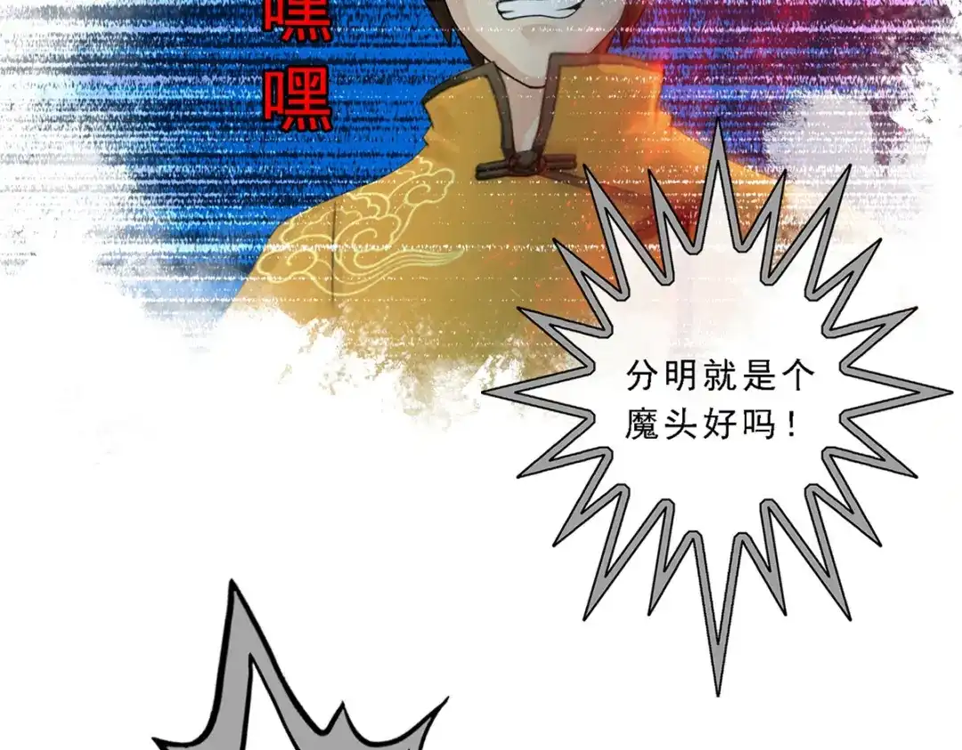 《解离妖圣》第23话 第142页