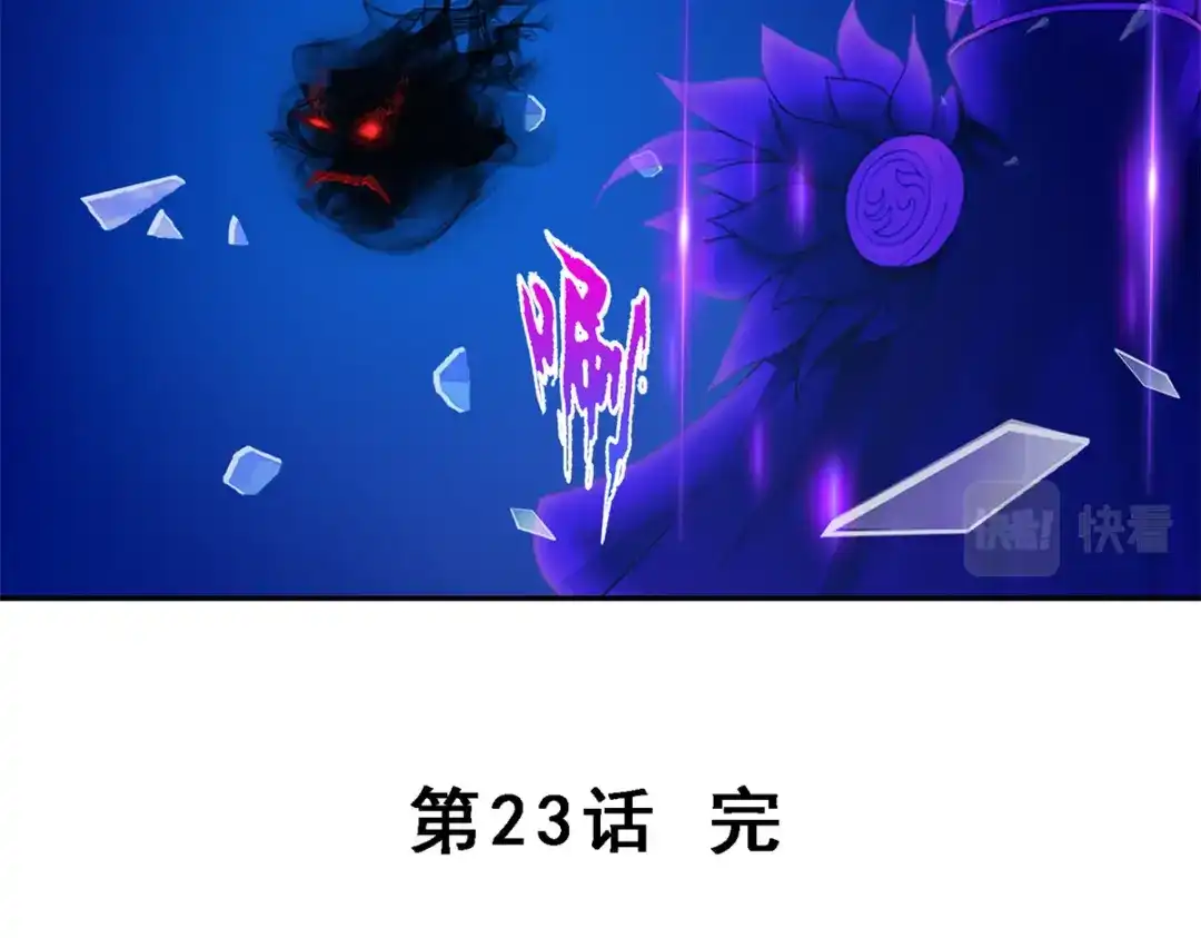《解离妖圣》第23话 第149页