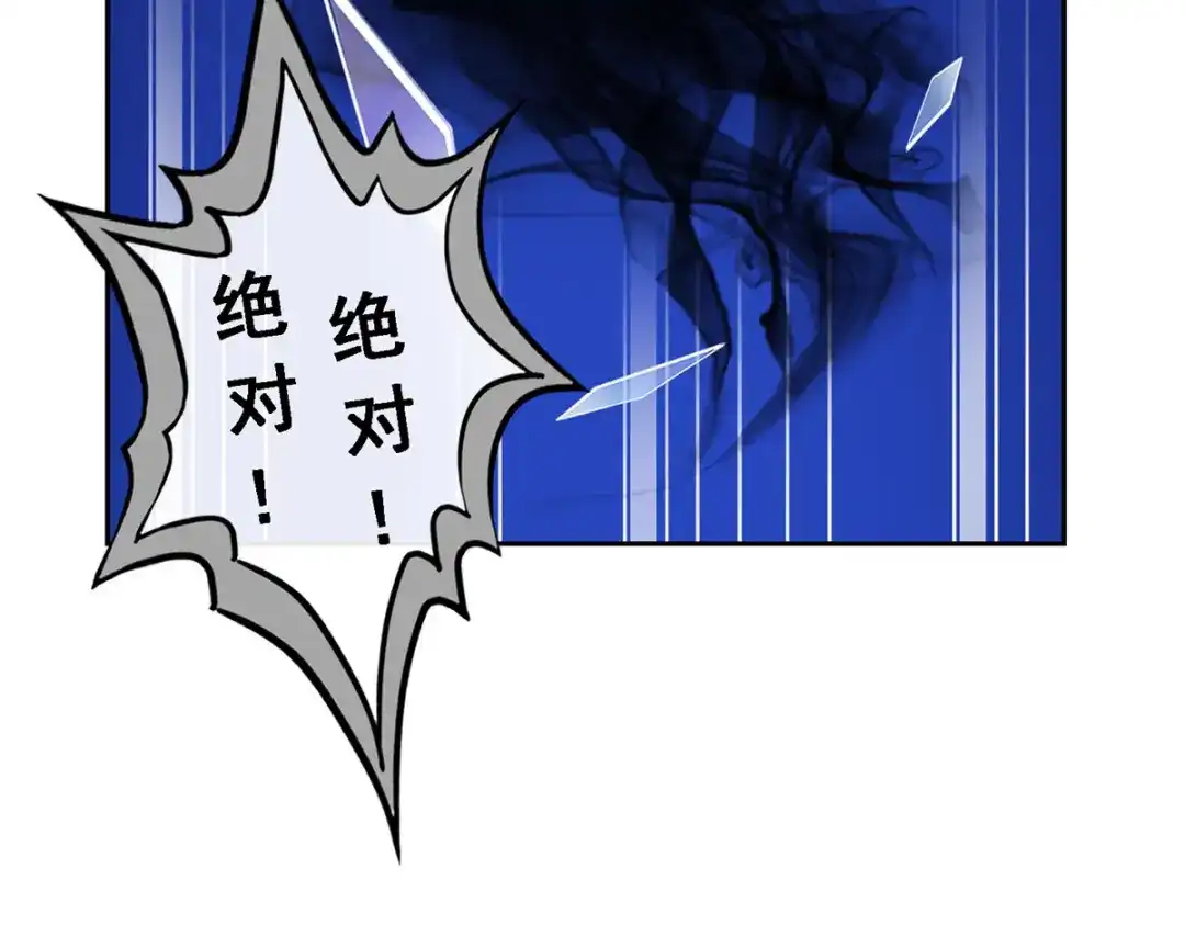 《解离妖圣》第23话 第146页