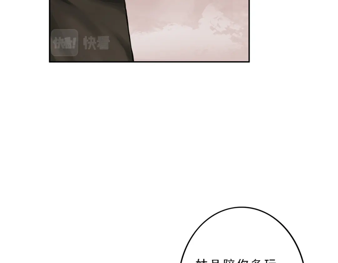 《解离妖圣》第23话 第55页