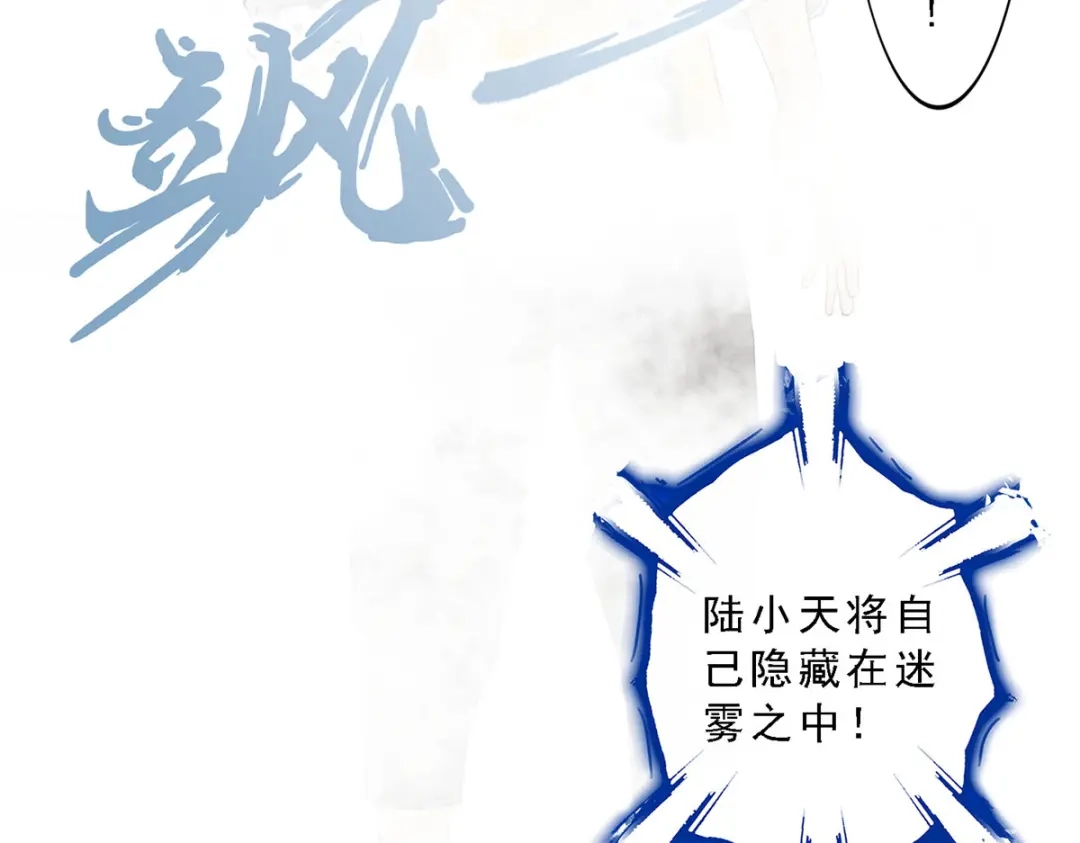 《解离妖圣》第23话 第65页