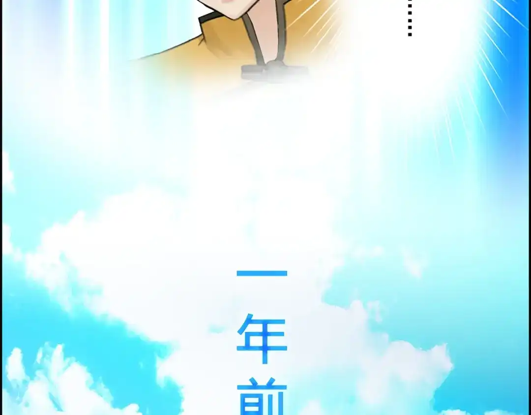 《解离妖圣》第23话 第10页