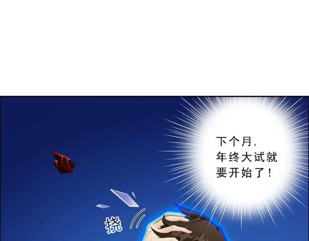 《解离妖圣》第23话 第4页