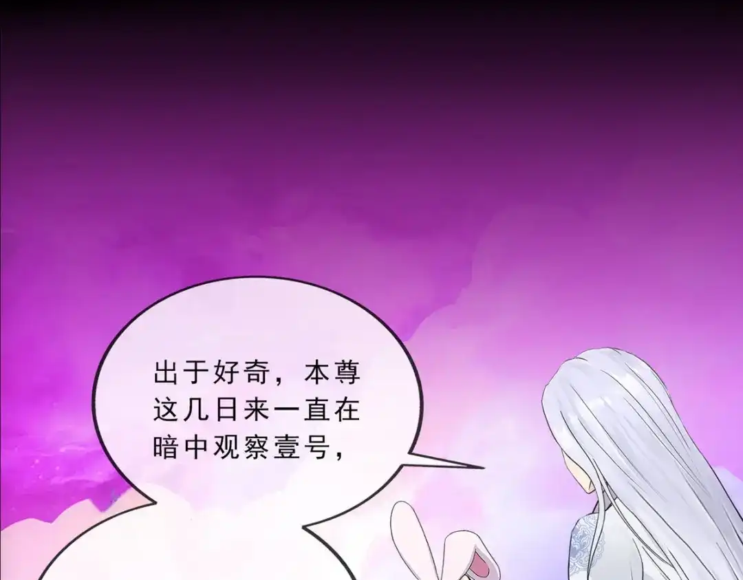 《解离妖圣》第230话 第28页