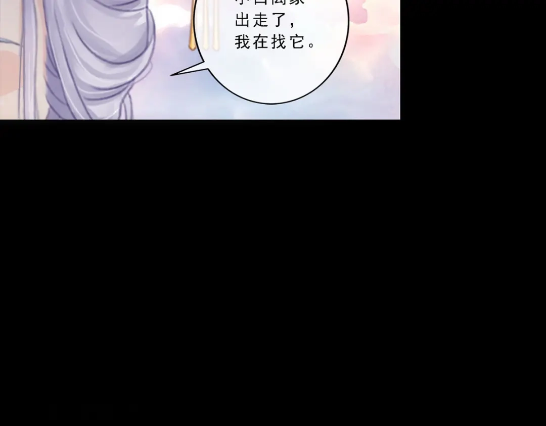 《解离妖圣》第230话 第125页