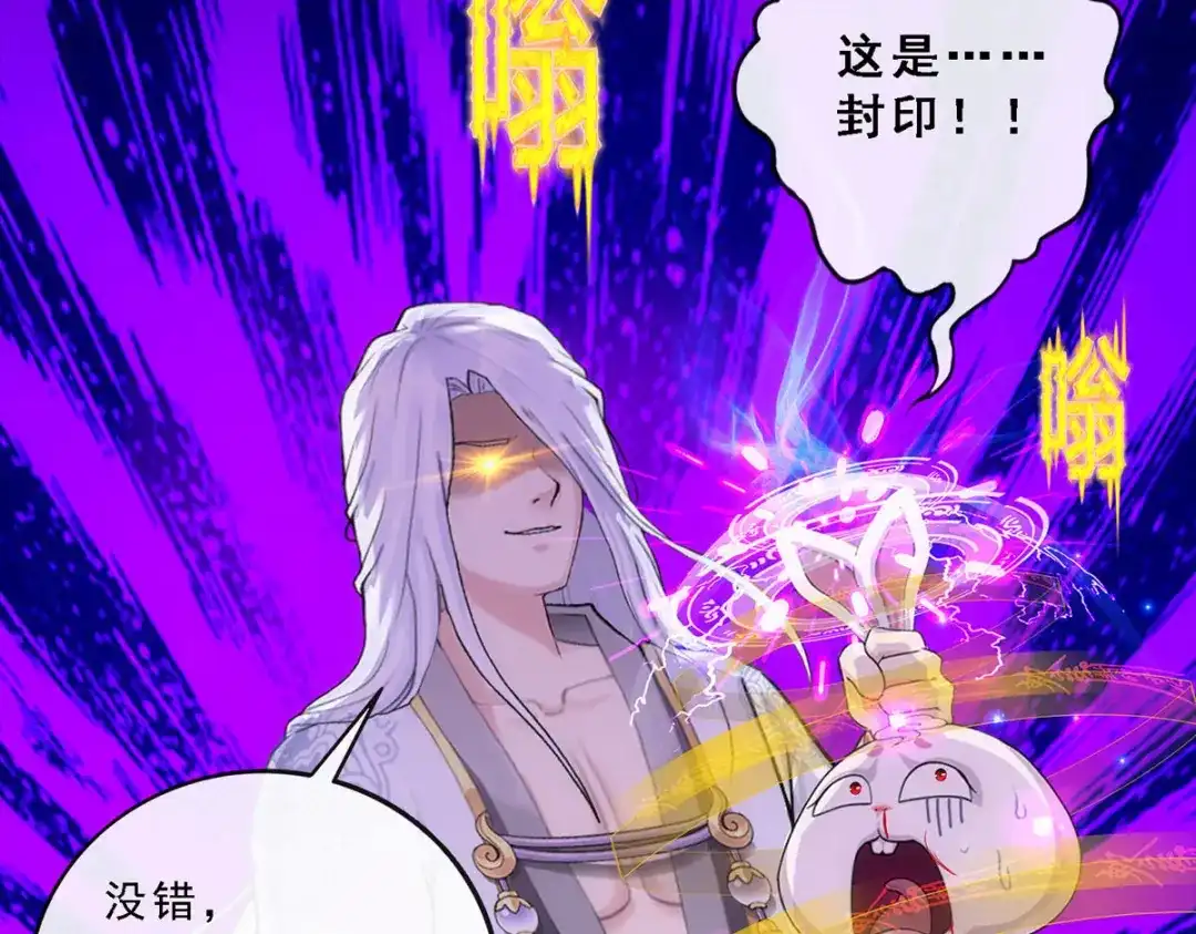 《解离妖圣》第230话 第76页