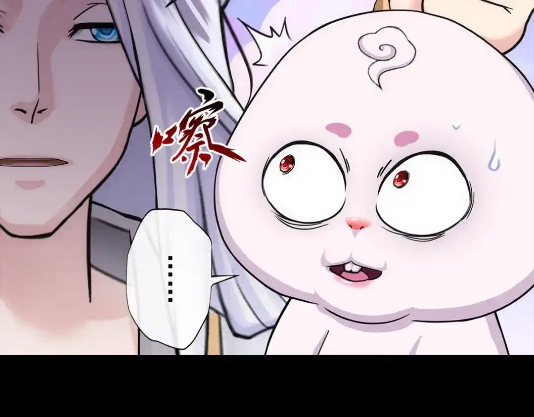 《解离妖圣》第230话 第17页