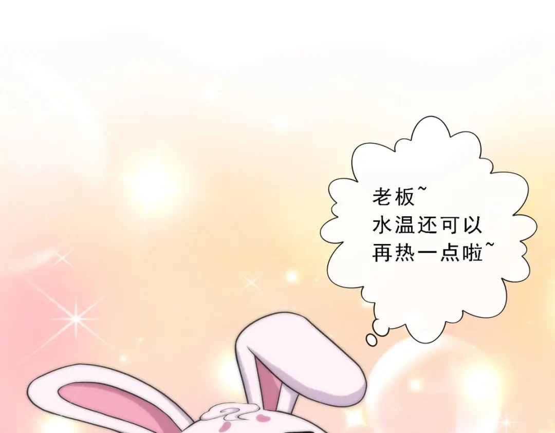 《解离妖圣》第230话 第143页