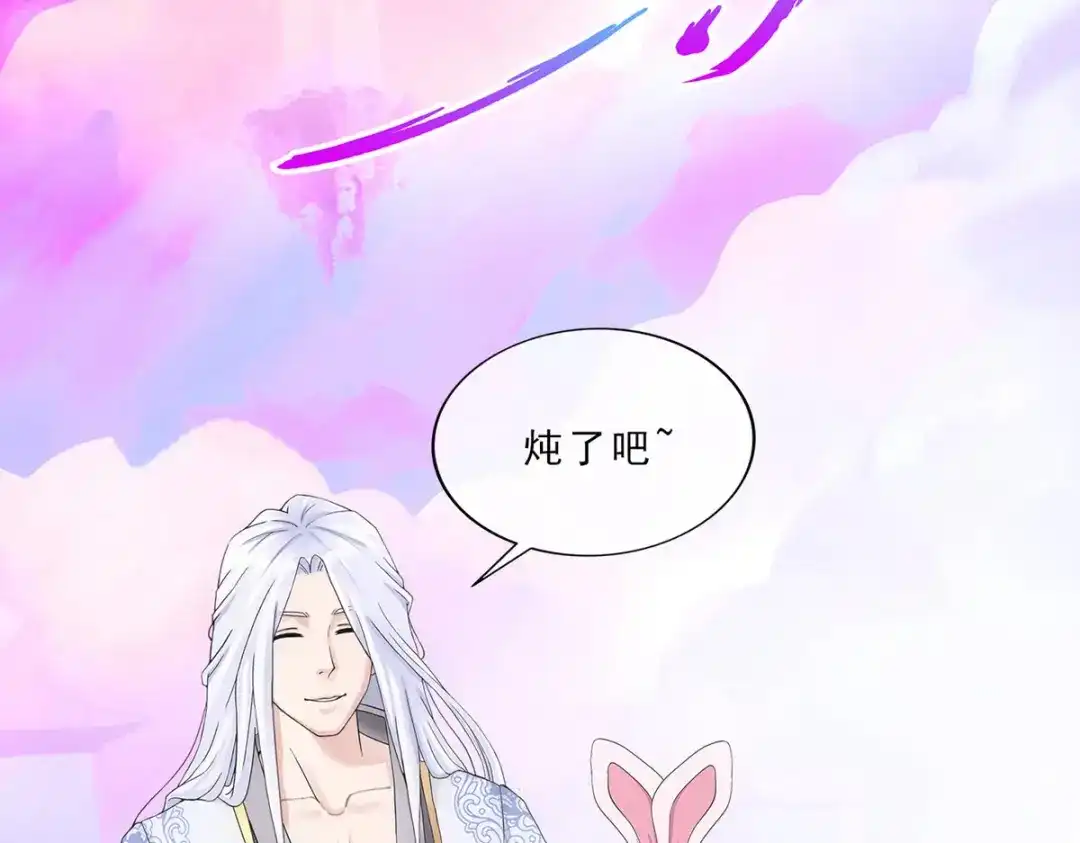 《解离妖圣》第230话 第5页