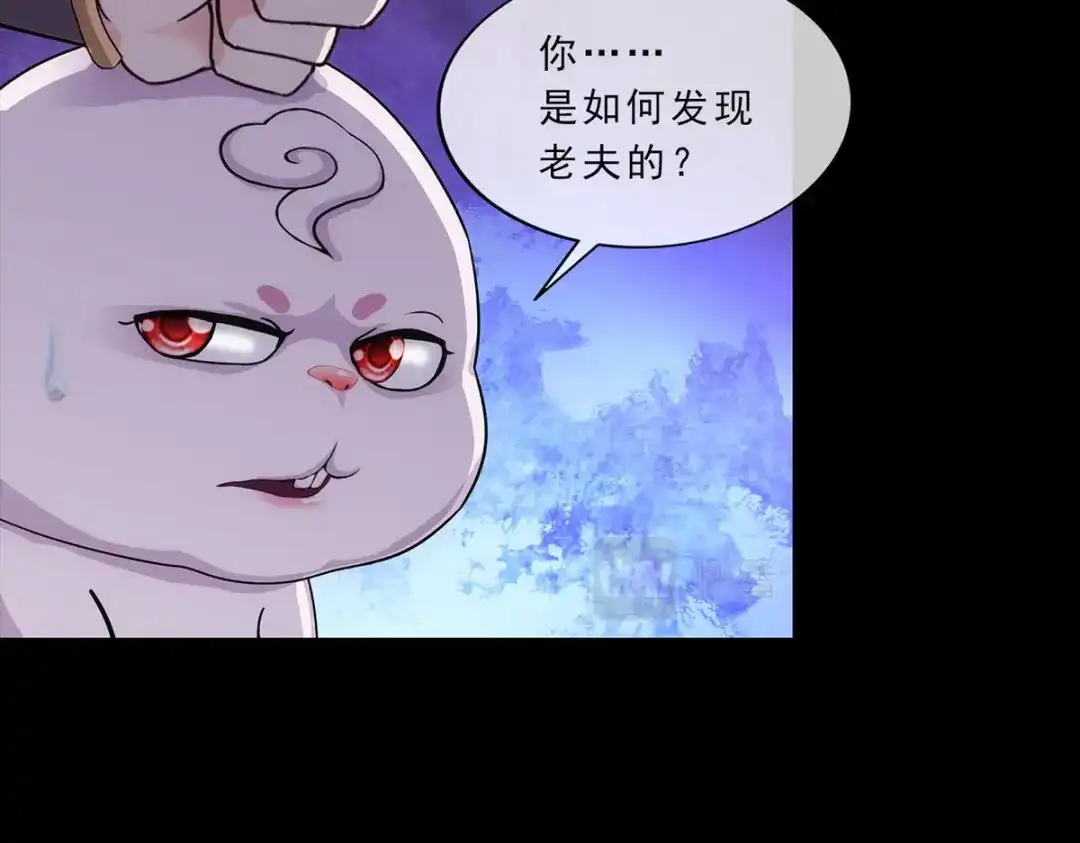 《解离妖圣》第230话 第20页
