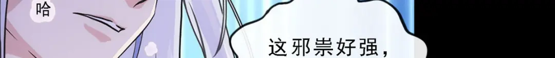 《解离妖圣》第230话 第57页