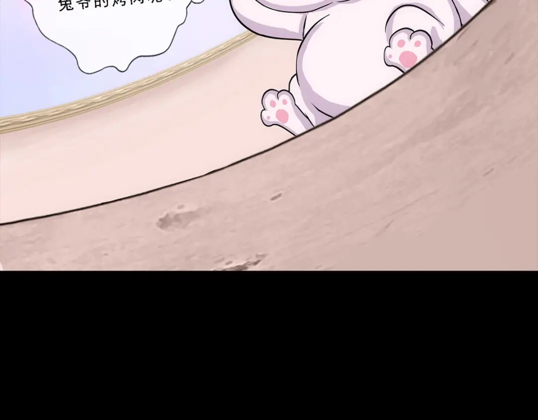 《解离妖圣》第230话 第97页