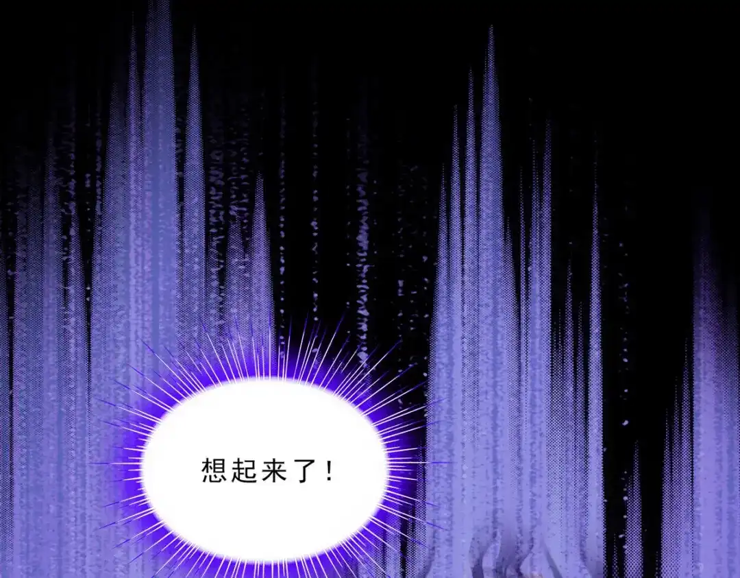 《解离妖圣》第230话 第127页
