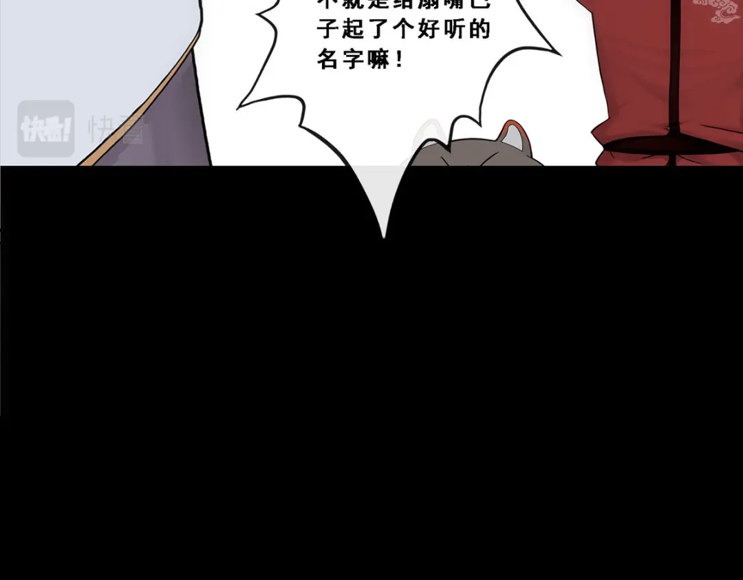 《解离妖圣》第230话 第70页