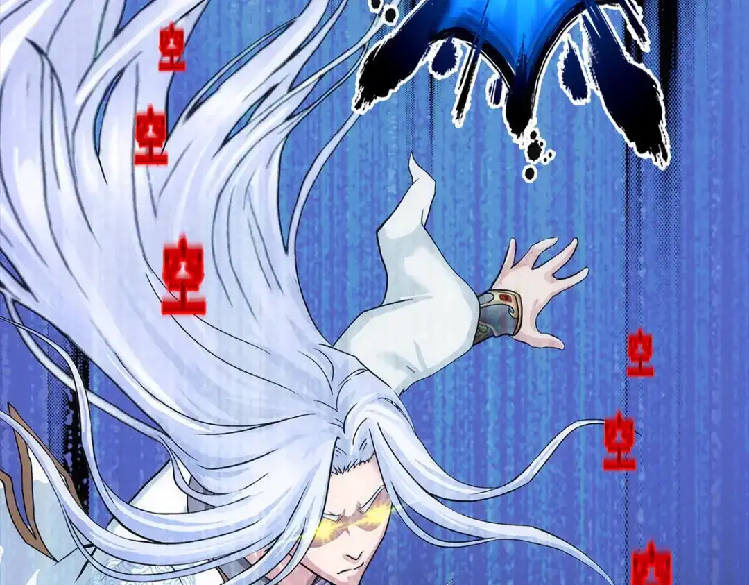 《解离妖圣》第230话 第64页