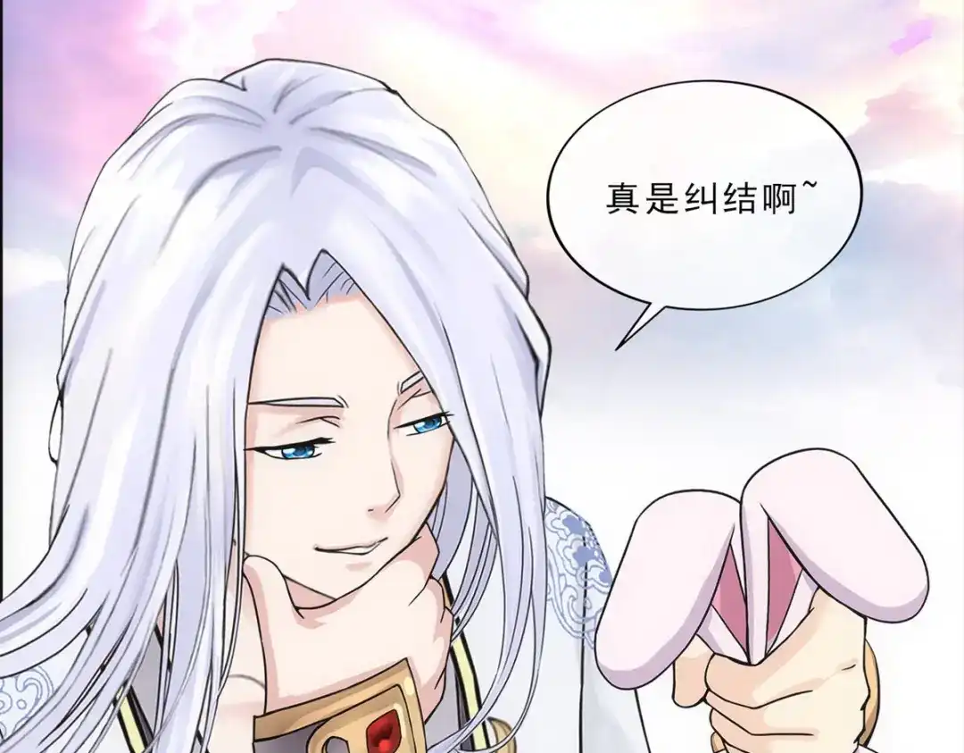《解离妖圣》第230话 第13页