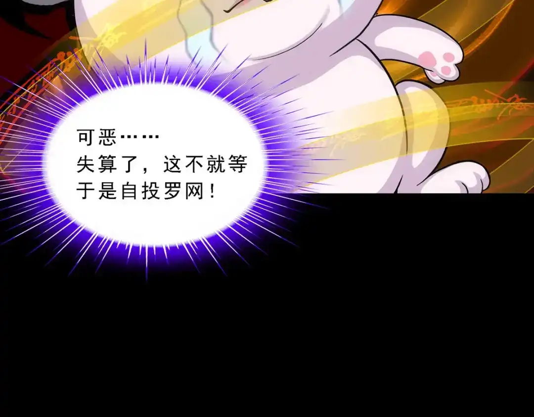 《解离妖圣》第230话 第80页