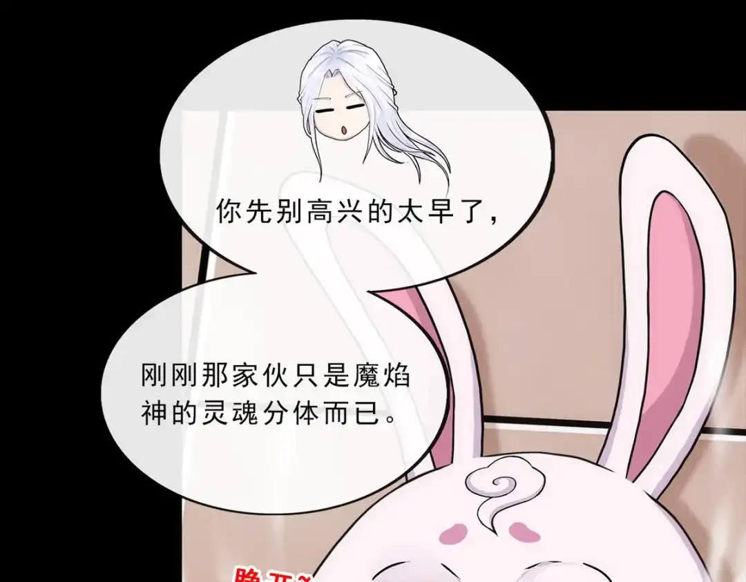 《解离妖圣》第230话 第91页