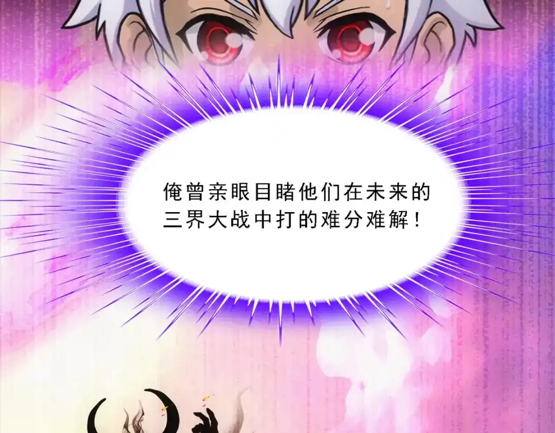 《解离妖圣》第230话 第40页