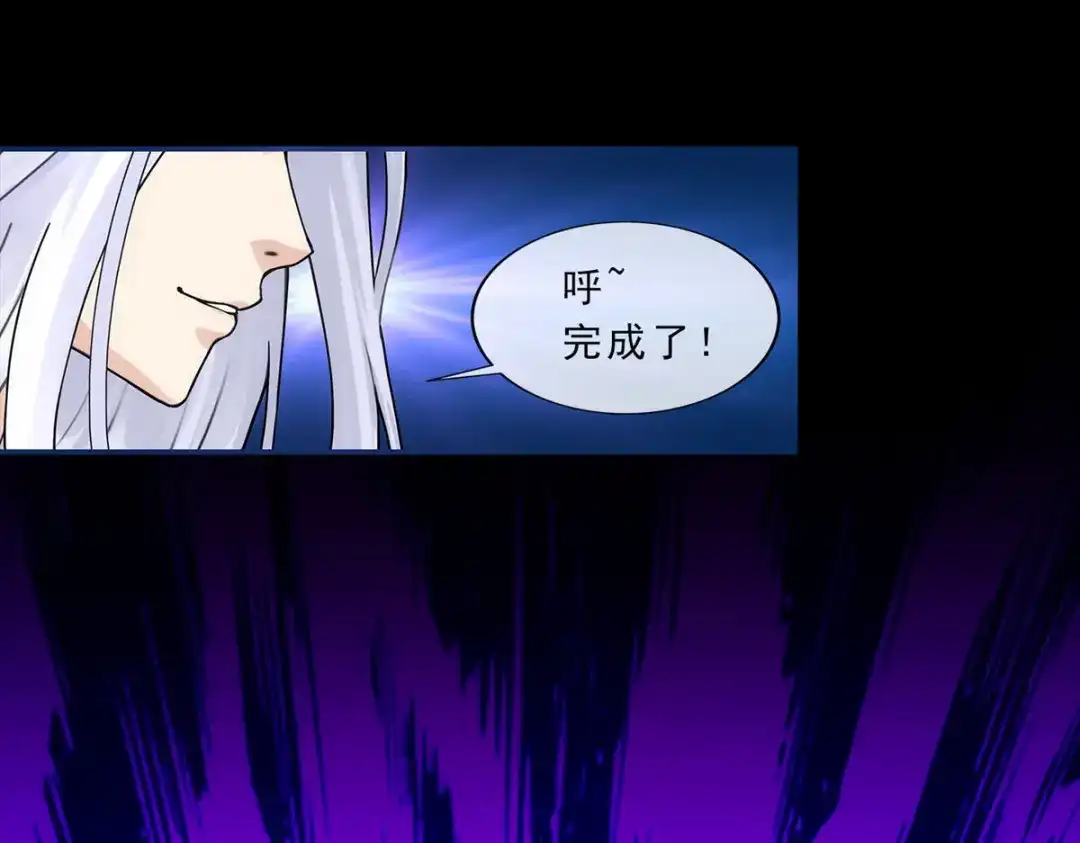 《解离妖圣》第230话 第74页